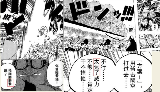 海贼王鹰眼一个人击溃了50艘船，海贼王：永远不要叫醒4个杀手