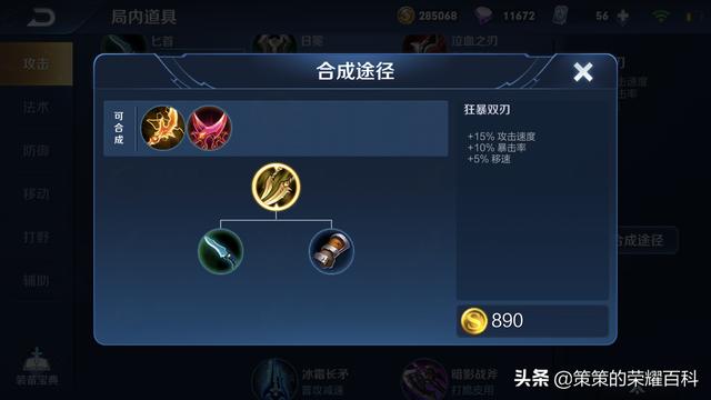 王者荣耀吕布出装，王者荣耀中吕布的最强输出装（“冰甲逐风流”吕布火了）