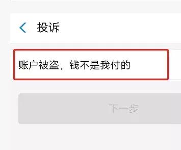 话费充错了怎么申请退，几招教你把话费要回来