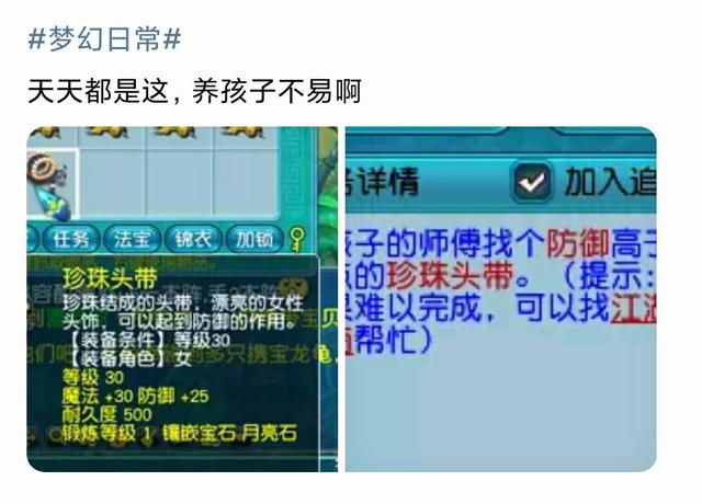 梦幻西游新版孩子结局加属性吗，揭秘梦幻西游新版孩子背后的生意经