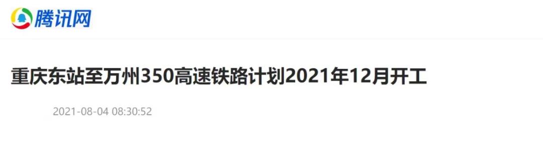 重庆北站铁路枢纽站，又将新增一座大型铁路枢纽站