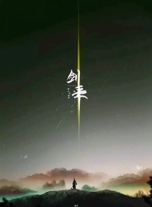 剑来中的经典台词，剑来经典语录200句