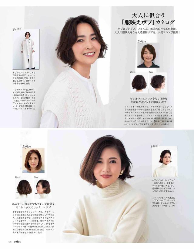 头发又细又软又少短发女生，细软塌的女生到底适合什么发型
