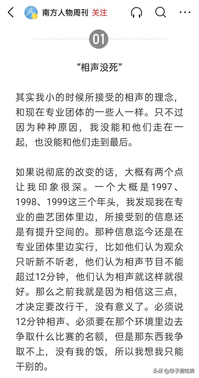 郭德纲和于思洋对话，于谦爱子于思洋却深得老郭疼爱