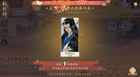 轩辕剑龙舞云山，轩辕剑龙舞云山隐藏技能（网易发布2021年ESG报告）