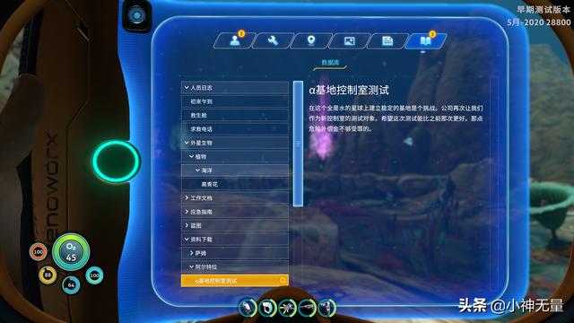 深海迷航超清详细地图月亮池，《深海迷航》2.0更新推出