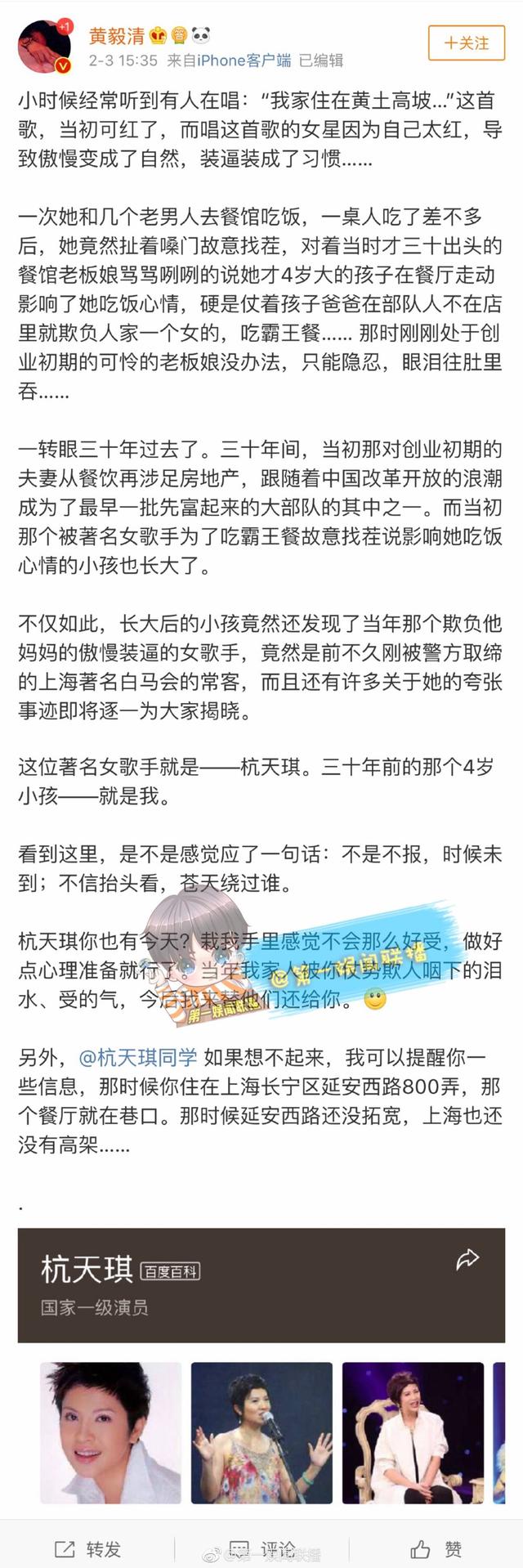 杭天琪在历届春晚演唱，曾9登春晚舞台的西北歌后杭天琪