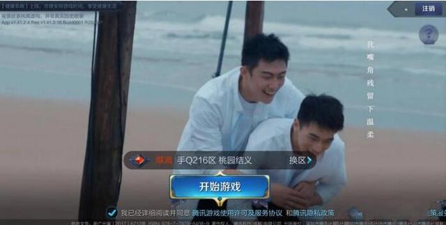 王者荣耀里怎么切换登录界面，登陆界面可以自定义了