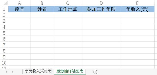 如何在excel中实现等距随机抽样，怎么利用Excel实现随机取样