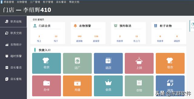 开一家干洗店需要经历哪些阶段，经营一家干洗店需要经历哪几个阶段