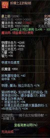 dnf史诗武器，全职业史诗武器排行一览（dnf95史诗武器选哪个好看）