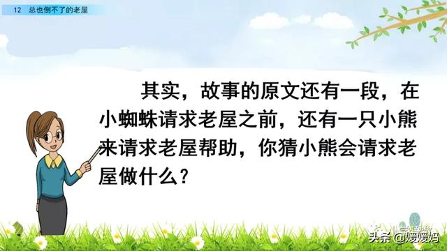 三年级上册语文第八课部编版讲解，3-4年级语文部编版教材上册第8课课文预览+重点提示