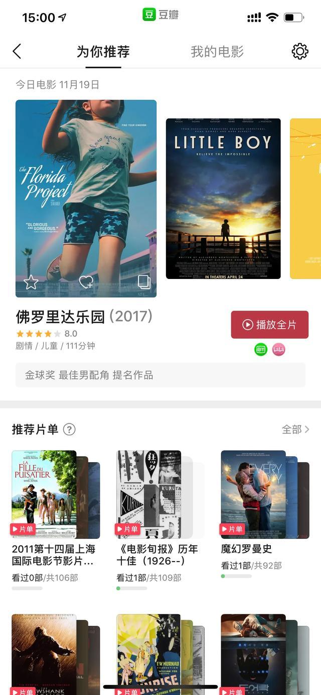 豆瓣可以看电影吗，怎么从豆瓣里看电影
