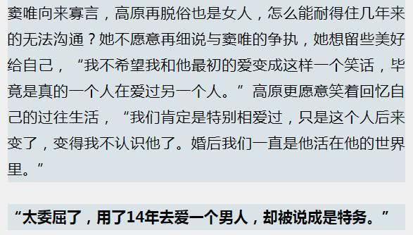 窦唯王菲分手真正原因，昔日离婚细节流出