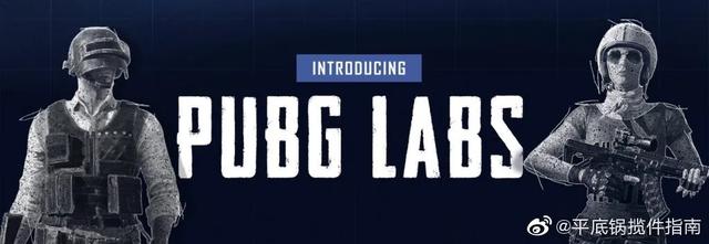 绝地求生辅助_绝地求生:PUBG实验室正式公布 将在官方服役测试阶梯中排名！