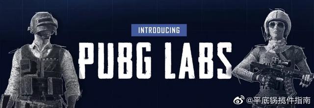 绝地求生辅助_绝地求生:PUBG实验室正式公布 将在官方服役测试阶梯中排名！