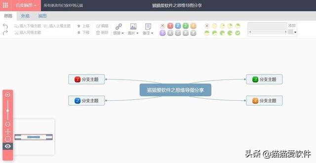 免费且功能多的思维导图软件，手机思维导图软件