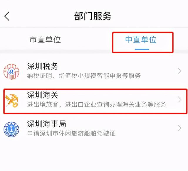 中国电子口岸卡，电子口岸卡网上办理全流程