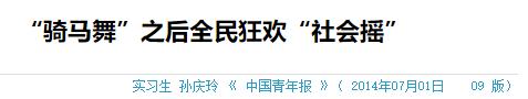 刘叉叉教琦琦社会摇，一个牌牌琦倒下