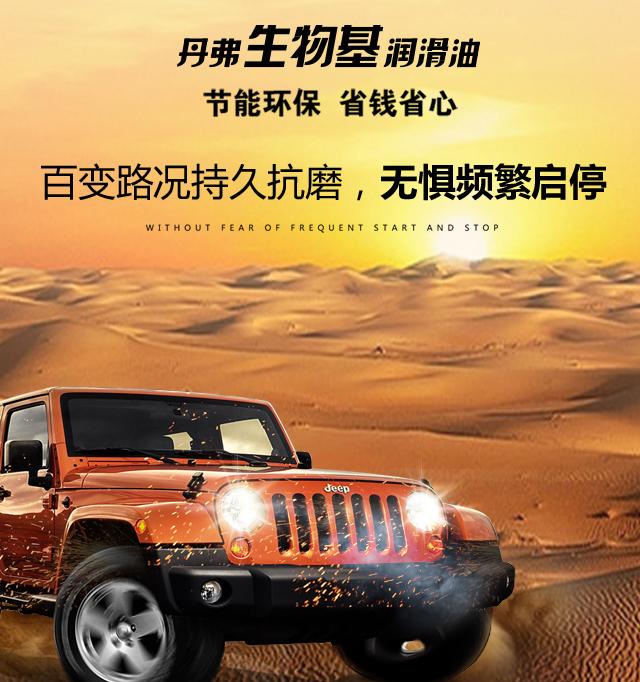 丹弗润滑油是机油吗，生物基润滑油突破汽车发动机60万公里“无积碳”极限