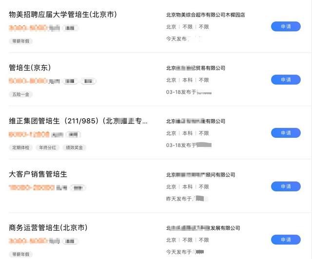 管培生能顺利转正吗，管培生毕业1年就能当领导