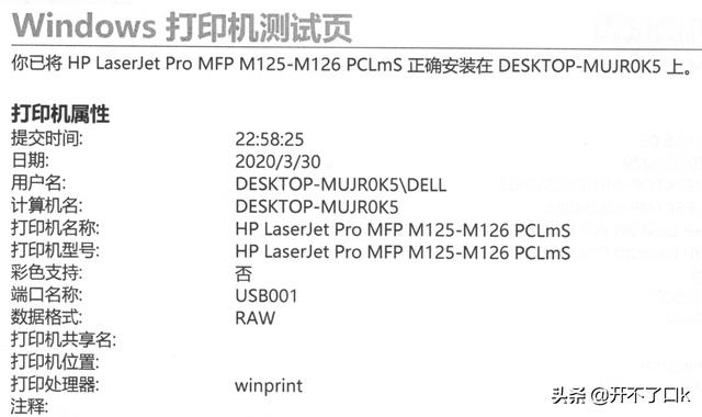 惠普m126a复印扫描一体怎么样，惠普m126a激光打印一体机详细评测