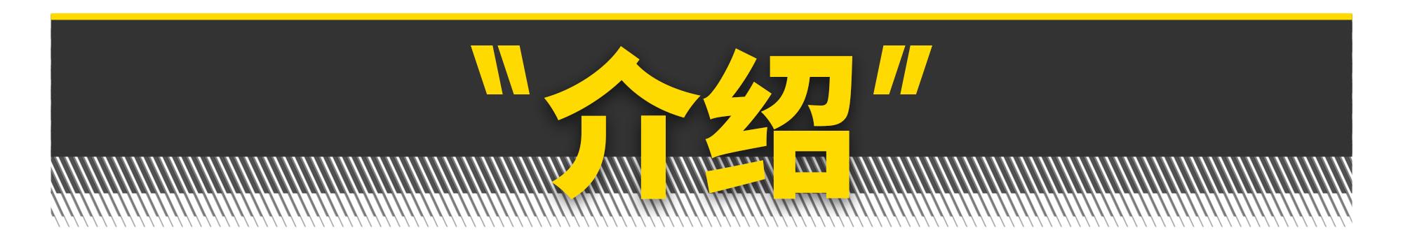 飞度发动机技术参数，手把手教你造一台飞度发动机