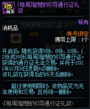 dnf圣职者武器装扮，dnf新版本魔盒（男鬼剑迎双外观）