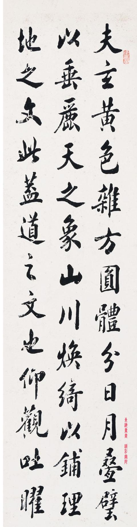 张志和渔歌子行楷书法，张志和《渔歌子》五首