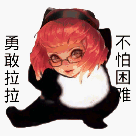 王者荣耀无敌皮皮鸟表情包，王者荣耀表情包献上