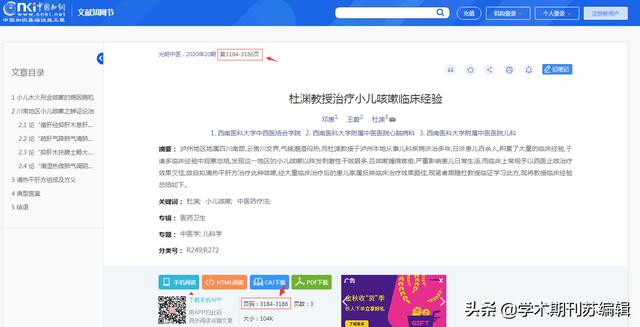 参考文献格式快速生成，研究计划、进度安排及参考文献格式导出方法