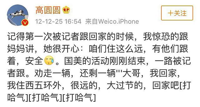 高圆圆还是大家心中的那个女神，高圆圆的婚姻是否真如表面那般幸福