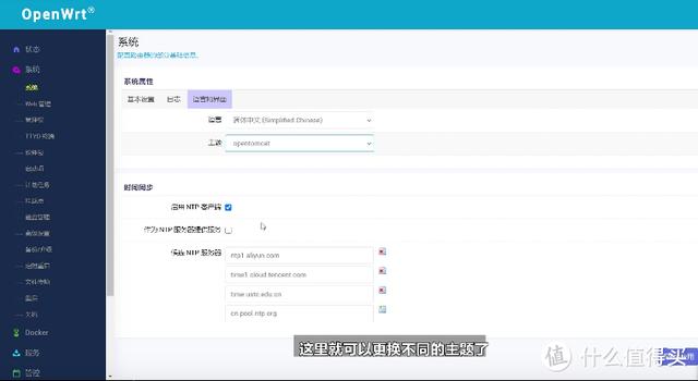 软路由器openwrt安装教程，VMware安装openWRT软路由系统的步骤