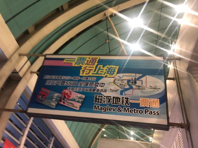 上海磁悬浮时间，上海磁悬浮运营时间（从北京到上海仅需2小时）