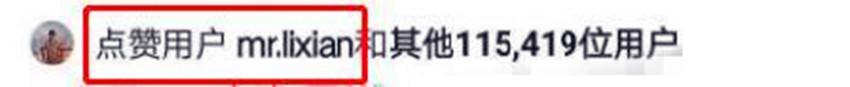 演员李现的绯闻，七月男友李现黑料被扒