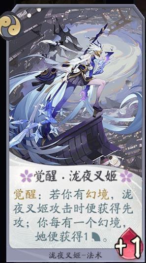 阴阳师泷夜叉姬，阴阳师泷夜叉姬式神鉴赏