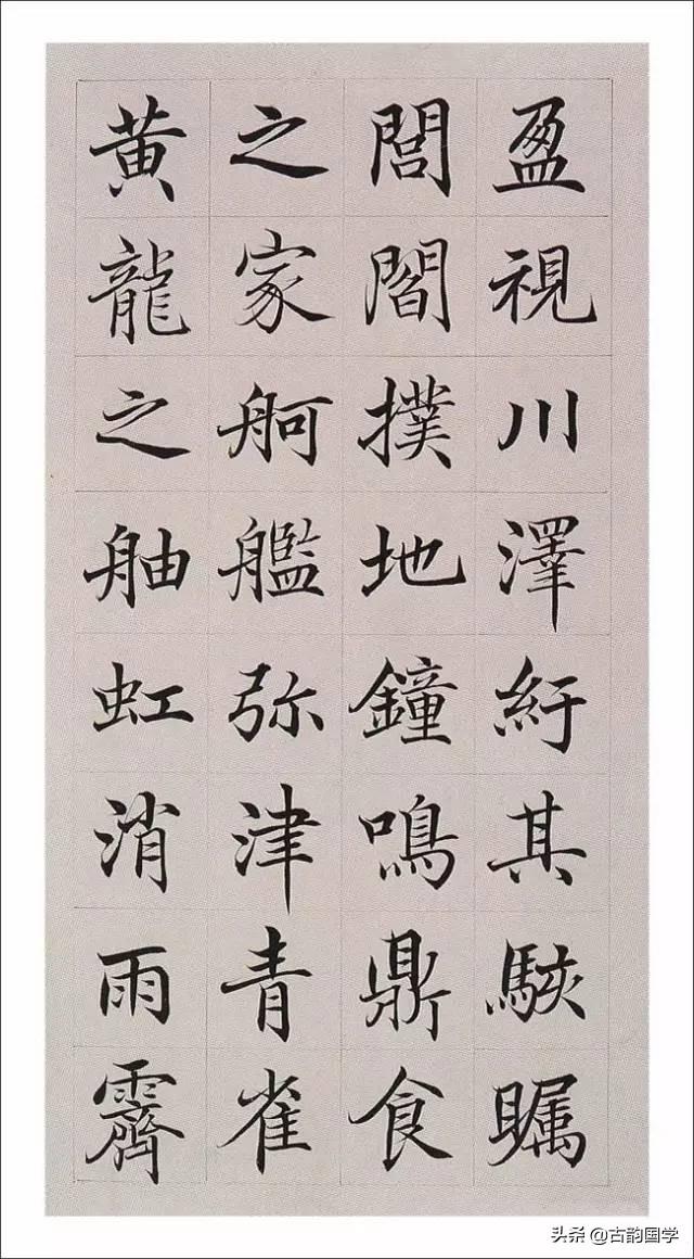 高垲，滕王阁序的书法作品欣赏高垲