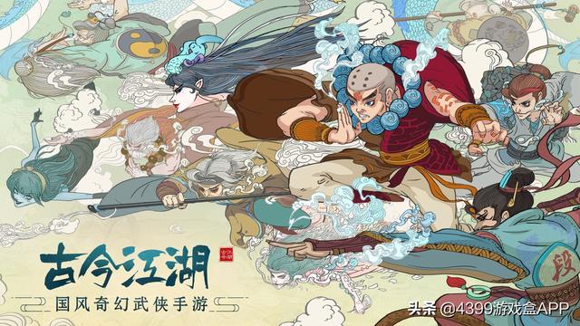 好玩的老牌武侠网游，首款DBG武侠古今江湖今日开测