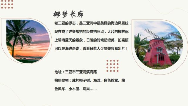 三亚旅游住宿必去攻略大全，三亚不是不适合穷游