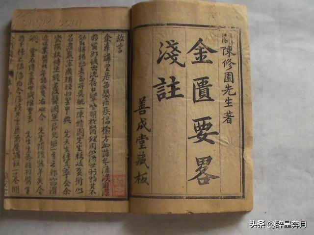 伤寒杂病论张仲景著，张仲景:伤寒杂病论