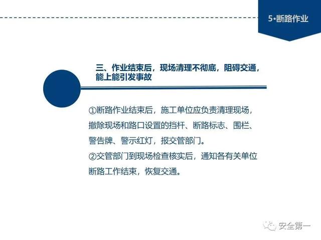 十大危险作业规范，大危险作业安全必备