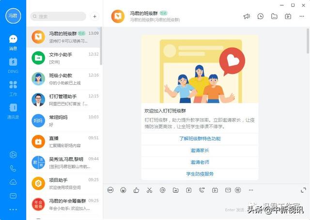 钉钉直播的详细操作，好用的录屏方法来了
