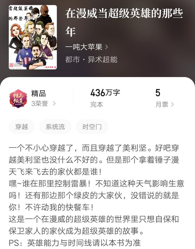 20部好看的漫威电影，漫威系列电影有哪些观看顺序是怎样的