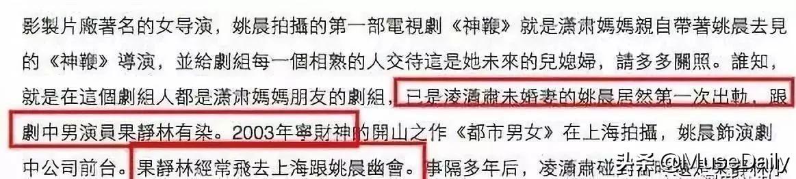 凌潇肃和姚晨怎么回事，凌潇肃为什么和姚晨离婚（两个人的差距一目了然）