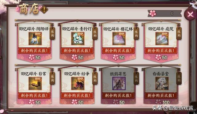 阴阳师樱饼技能，阴阳师樱花奇谭速报