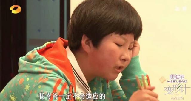 变形计 爱在远山，变形计的社会现状