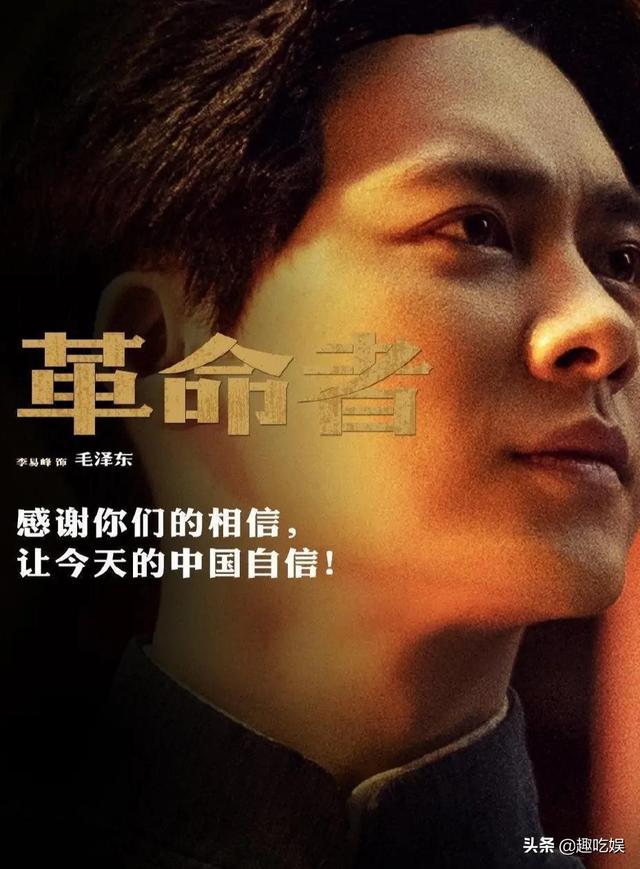 《革命者》演员，革命者真会挑演员