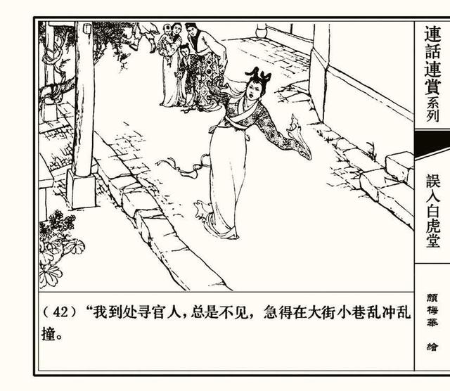 水浒秘传连环画，水浒人物兵器谱