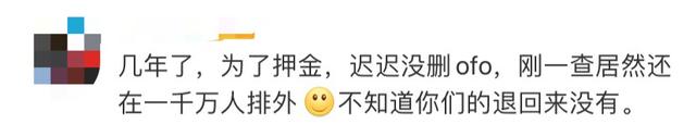 ofo共享单车，ofo小黄车为何处于现在这种地步（目前客户已收不到验证码）