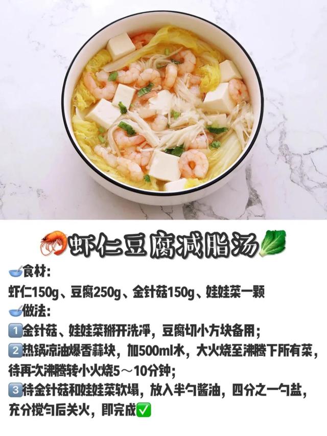 减脂餐食谱大全，减脂餐食谱大全15天瘦身20斤（分享6道减脂餐）